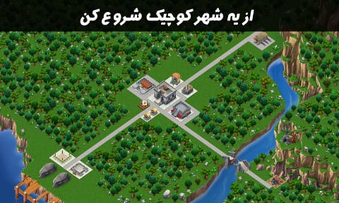 PerCity ScreenShot پرسیتی