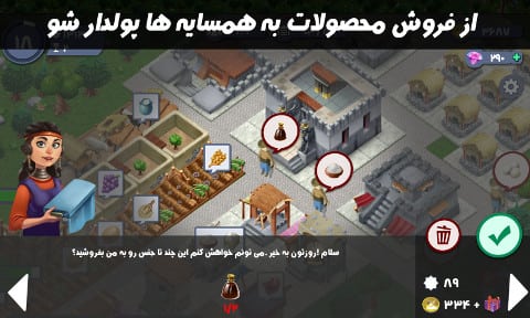 PerCity ScreenShot پرسیتی